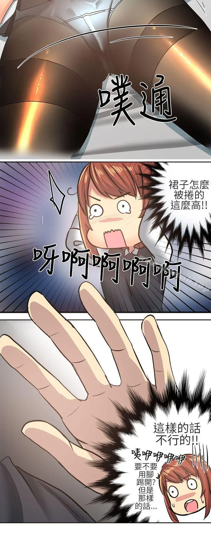 对我而言不简单的女人 - 第5话 - page 18