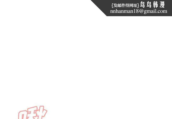 没种又怎样 - 第31话 - page 1