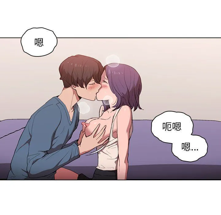 没种又怎样 - 第31话 - page 7