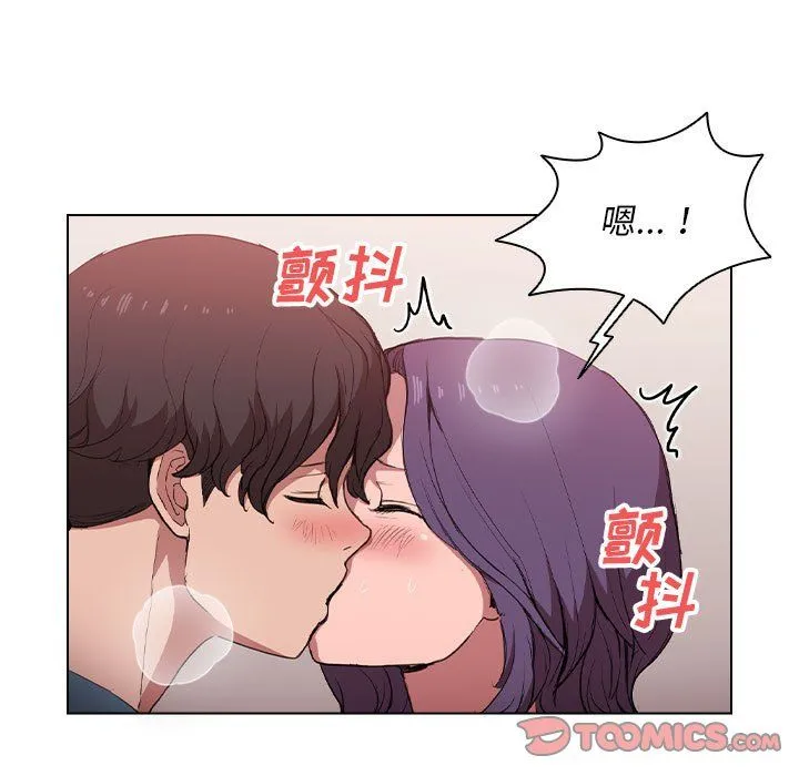 没种又怎样 - 第31话 - page 9