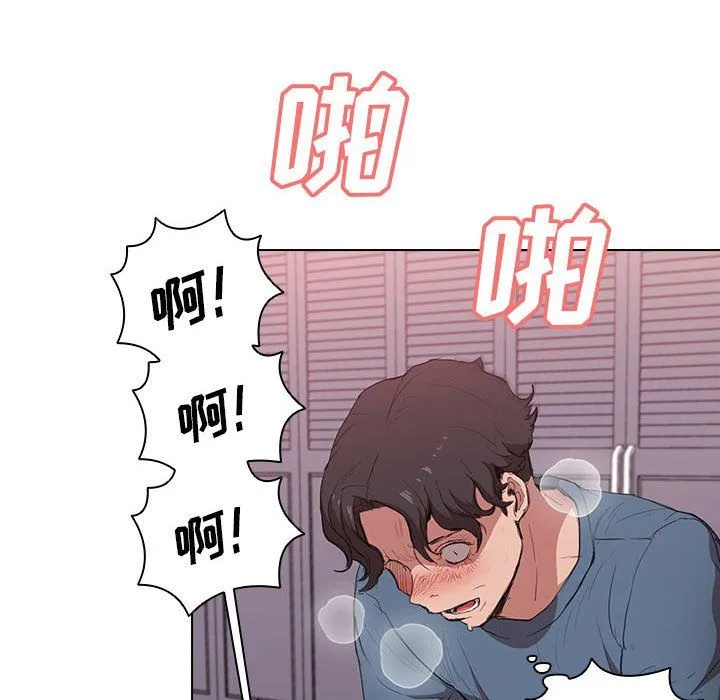 没种又怎样 - 第31话 - page 32