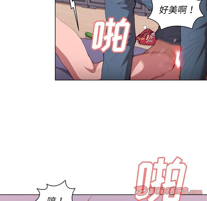 没种又怎样 - 第31话 - page 33