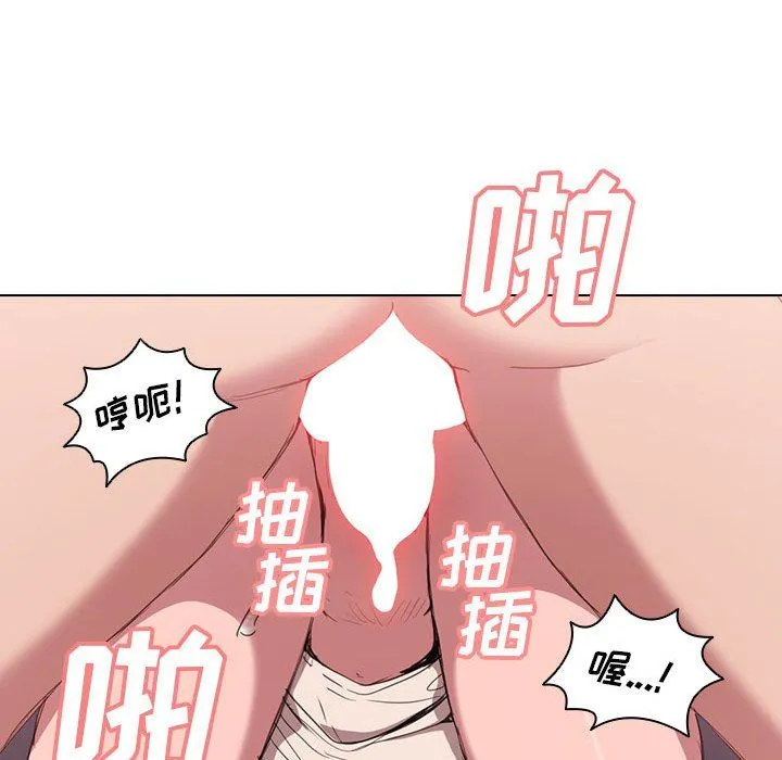 没种又怎样 - 第31话 - page 46