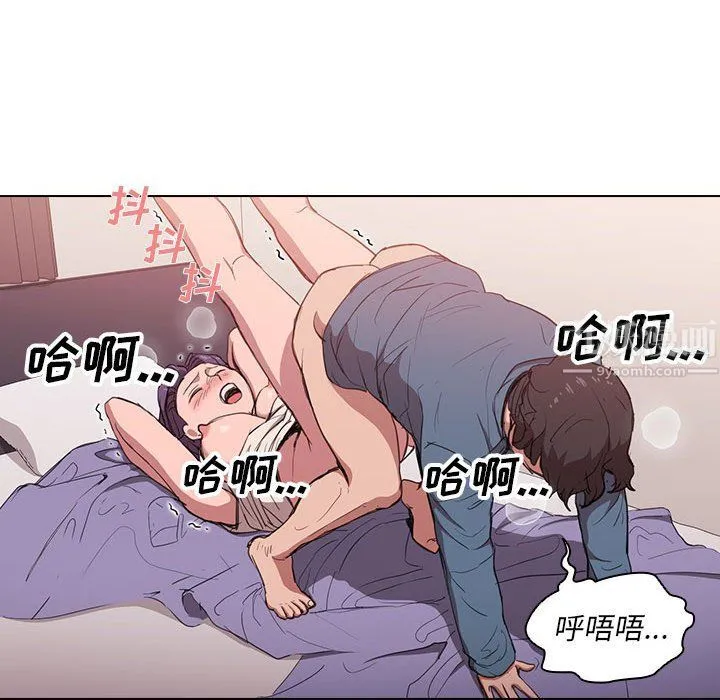 没种又怎样 - 第31话 - page 48