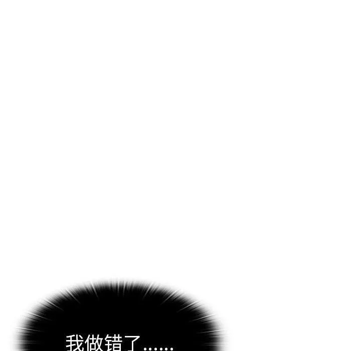 没种又怎样 - 第31话 - page 50