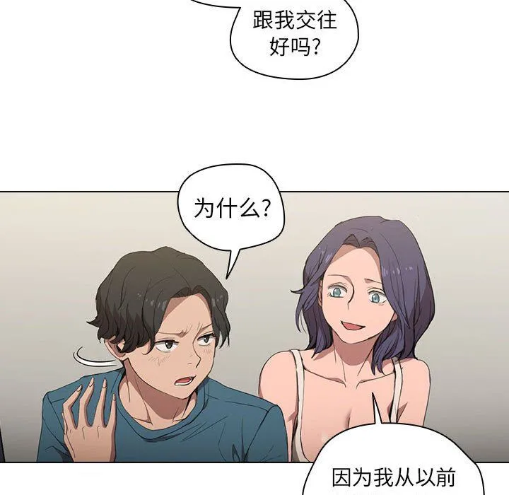 没种又怎样 - 第31话 - page 53