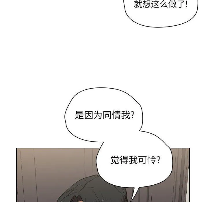 没种又怎样 - 第31话 - page 54