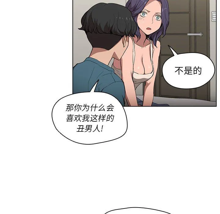 没种又怎样 - 第31话 - page 56