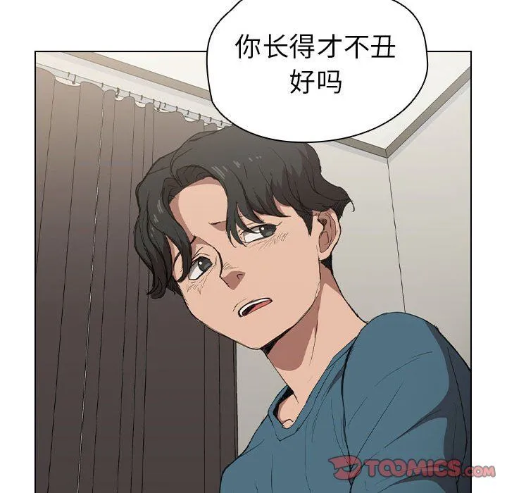 没种又怎样 - 第31话 - page 57