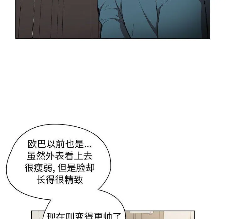 没种又怎样 - 第31话 - page 58