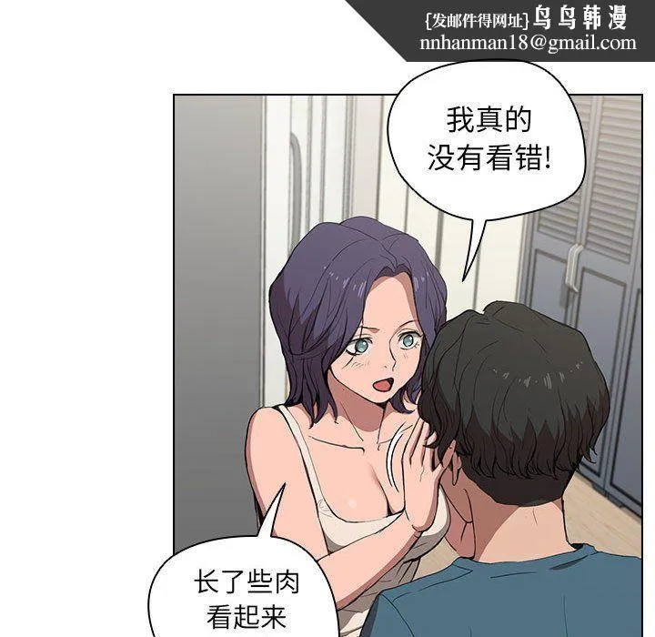 没种又怎样 - 第31话 - page 62