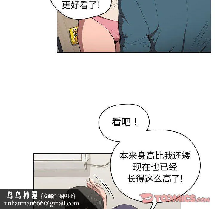 没种又怎样 - 第31话 - page 63