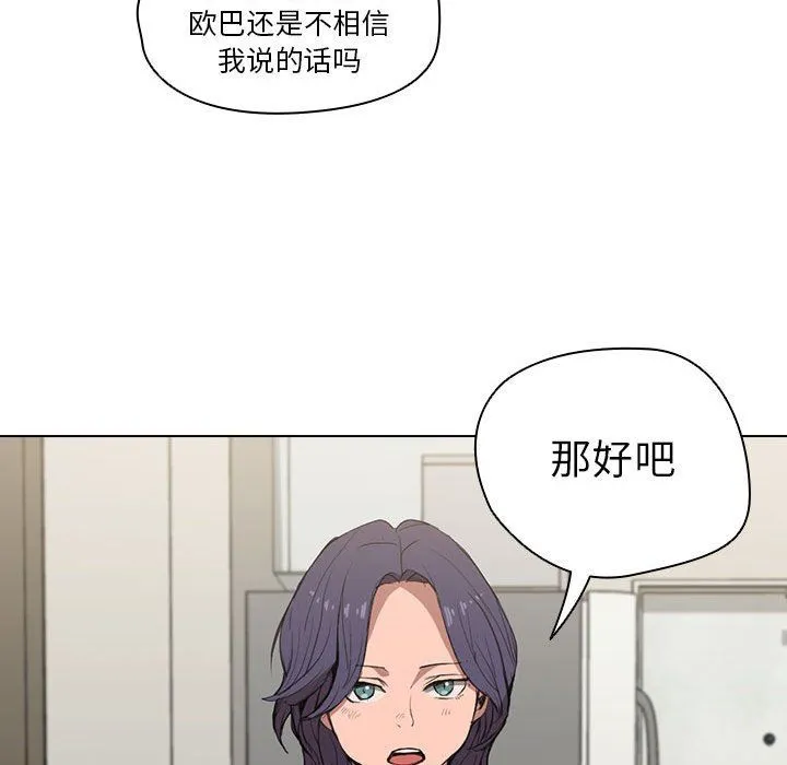 没种又怎样 - 第31话 - page 68