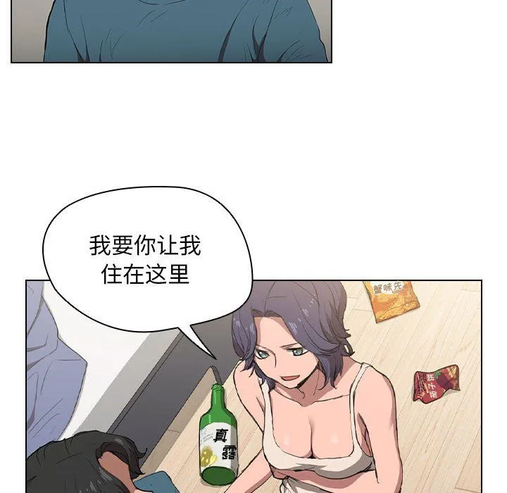 没种又怎样 - 第31话 - page 71