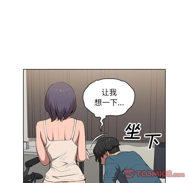 没种又怎样 - 第31话 - page 75