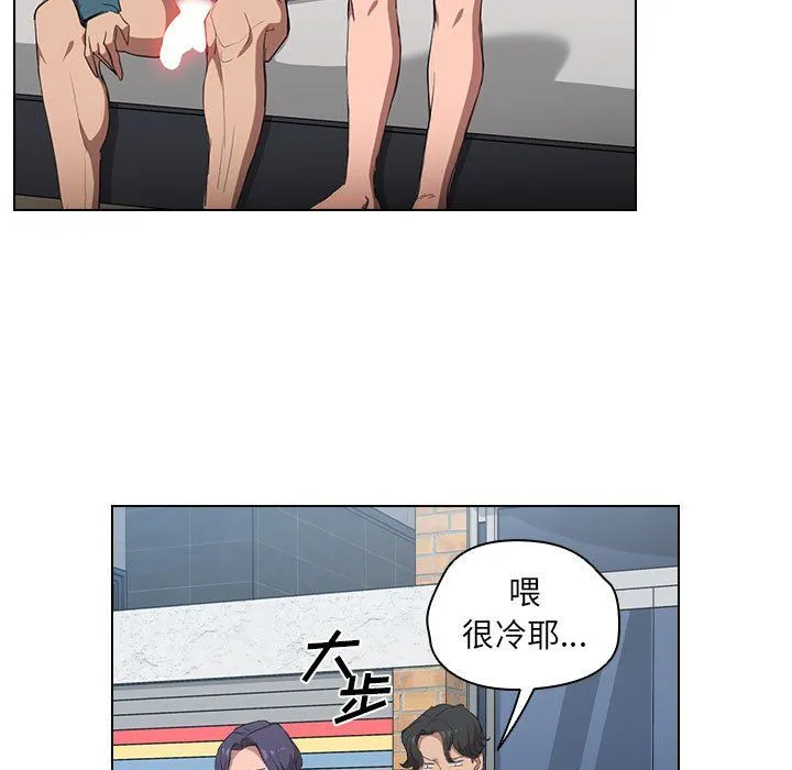 没种又怎样 - 第31话 - page 79