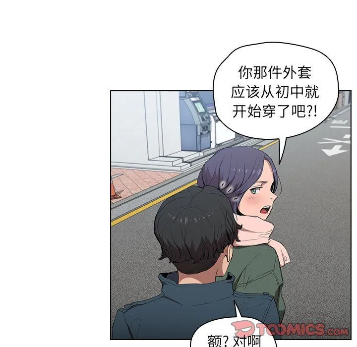 没种又怎样 - 第31话 - page 81