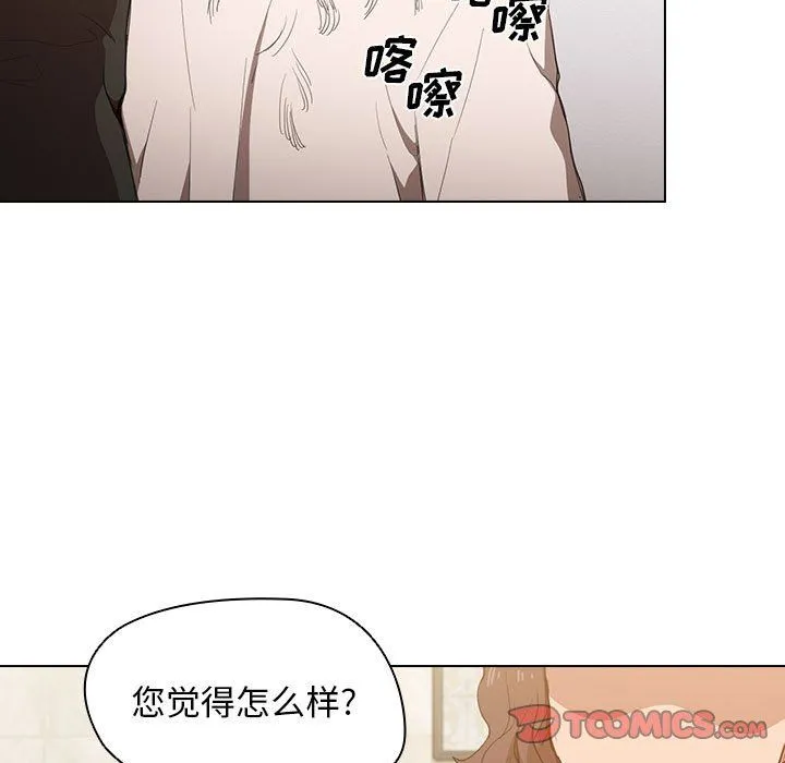 没种又怎样 - 第31话 - page 87