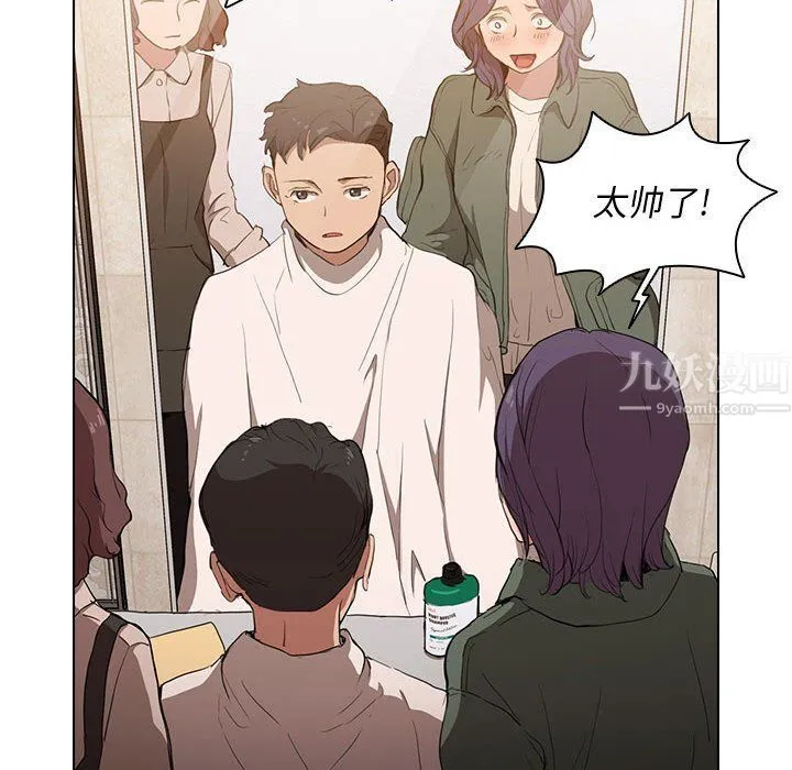 没种又怎样 - 第31话 - page 90