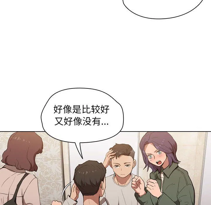 没种又怎样 - 第31话 - page 92