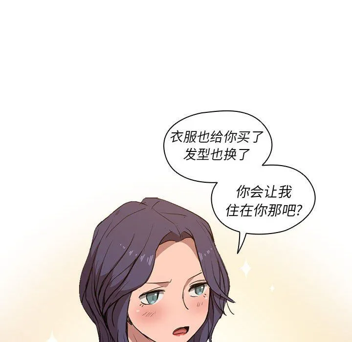 没种又怎样 - 第31话 - page 95