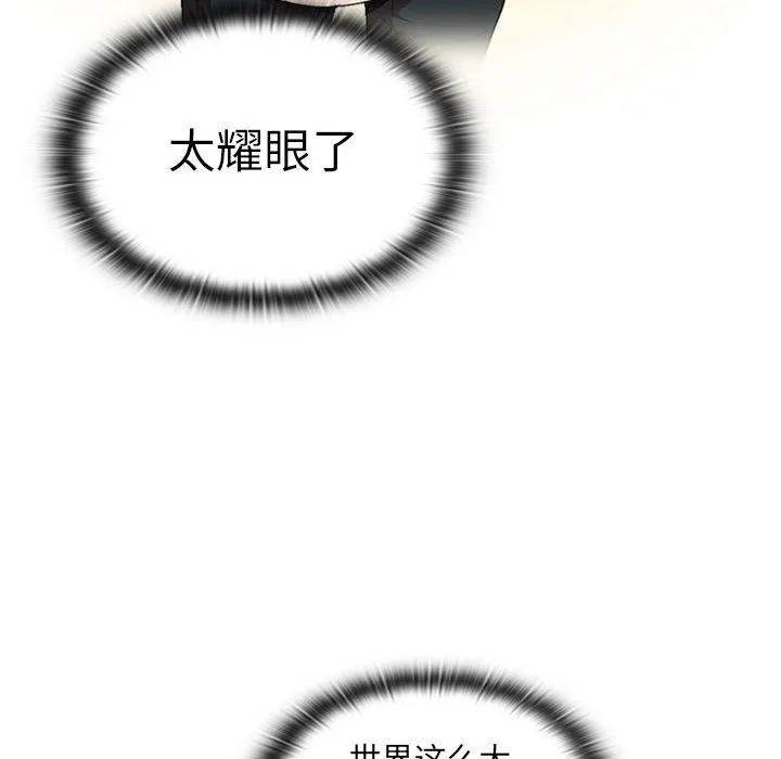 没种又怎样 - 第31话 - page 97