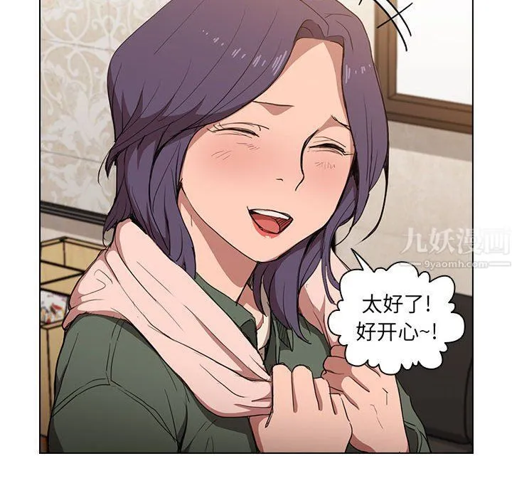 没种又怎样 - 第31话 - page 100