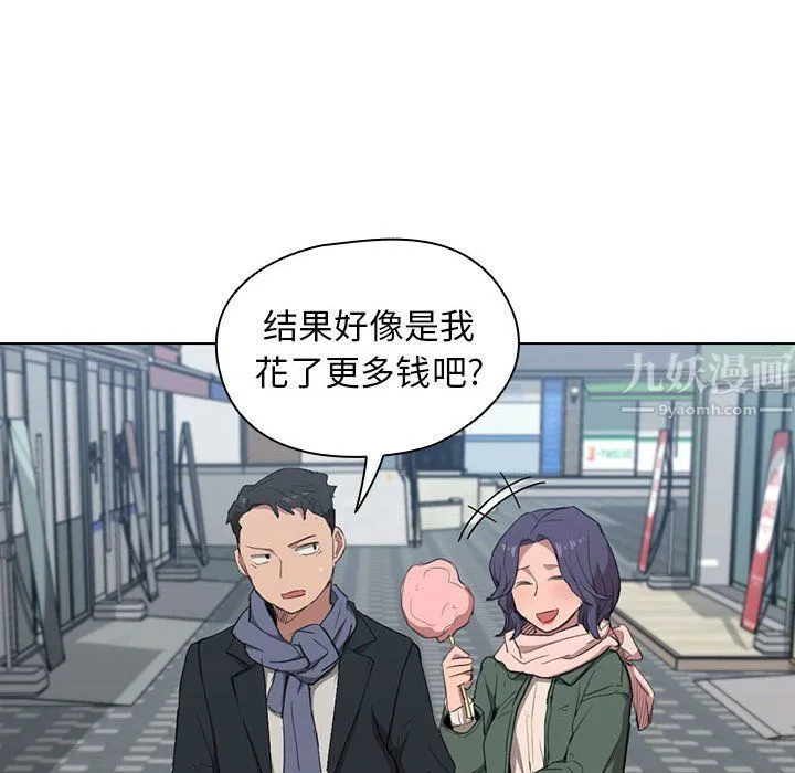 没种又怎样 - 第31话 - page 103