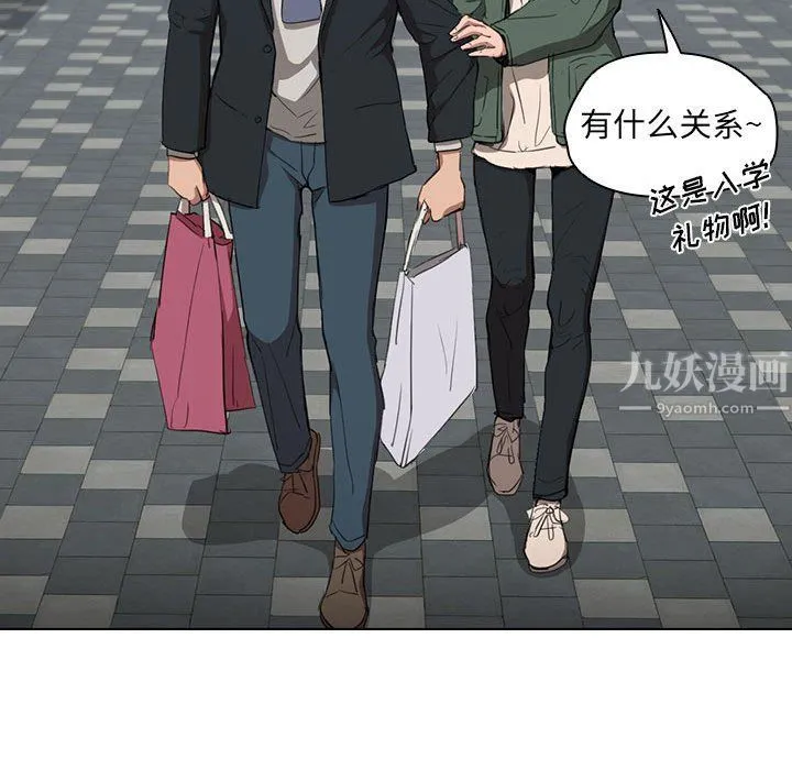 没种又怎样 - 第31话 - page 104