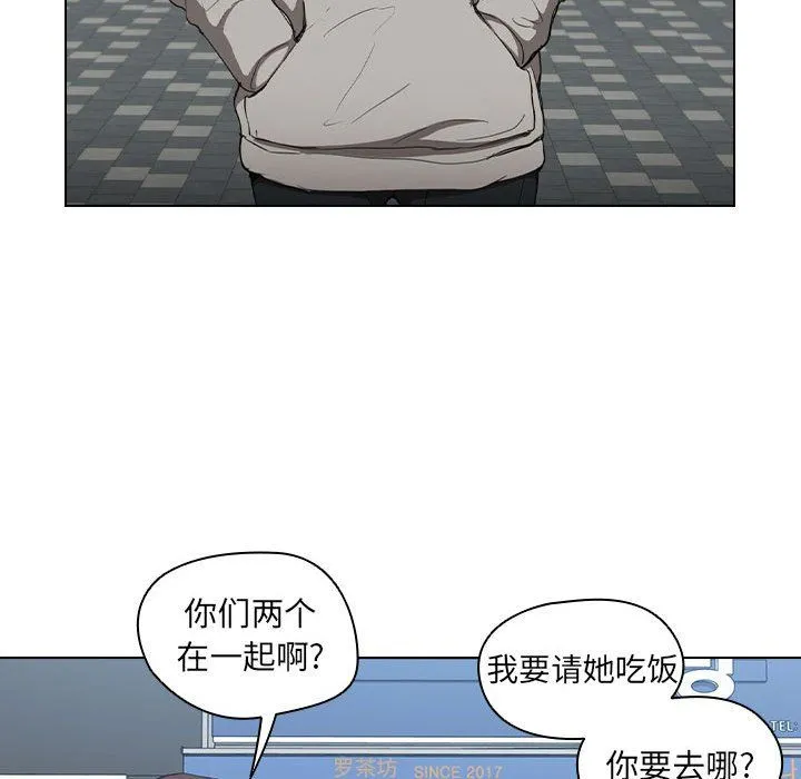 没种又怎样 - 第31话 - page 106