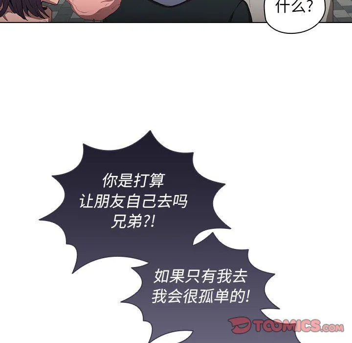 没种又怎样 - 第31话 - page 111