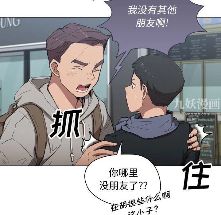 没种又怎样 - 第31话 - page 112