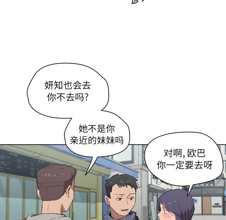 没种又怎样 - 第31话 - page 113
