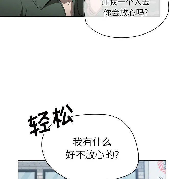 没种又怎样 - 第31话 - page 115