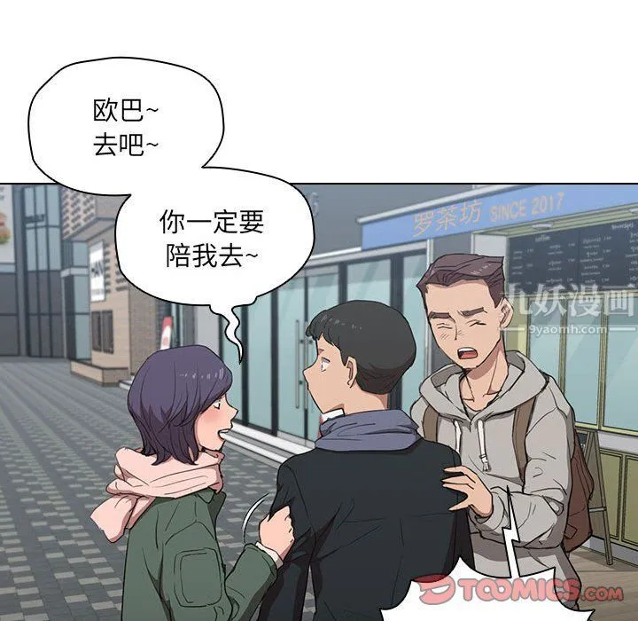 没种又怎样 - 第31话 - page 117
