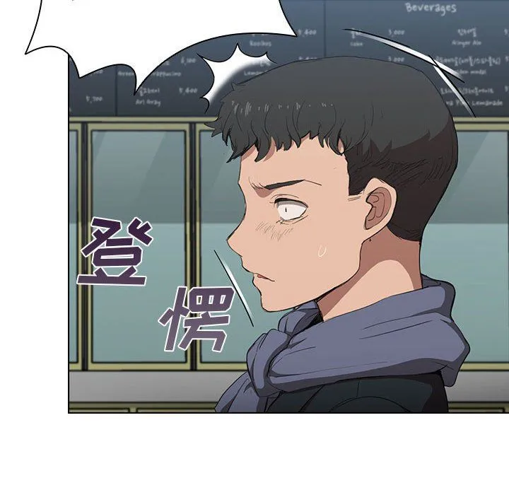 没种又怎样 - 第31话 - page 119