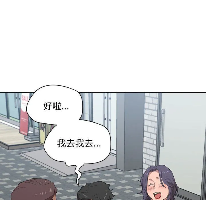 没种又怎样 - 第31话 - page 120