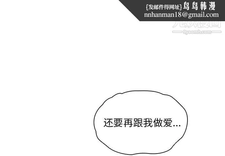 没种又怎样 - 第14话 - page 1
