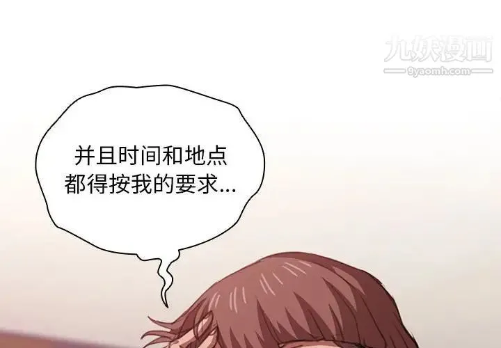 没种又怎样 - 第14话 - page 2