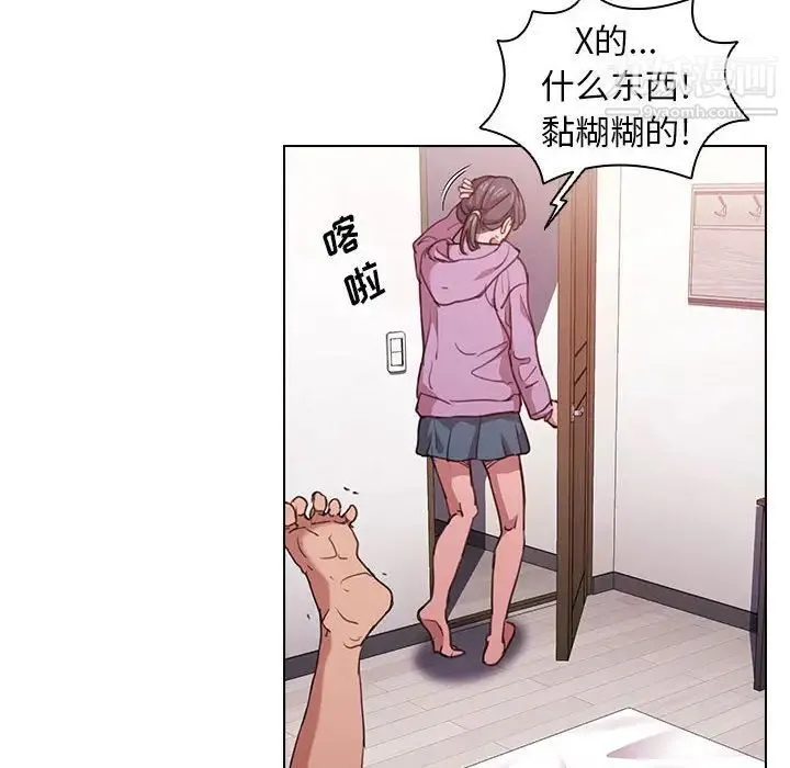 没种又怎样 - 第14话 - page 8