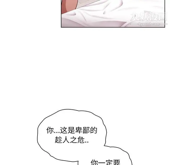 没种又怎样 - 第14话 - page 9