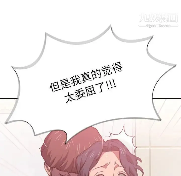 没种又怎样 - 第14话 - page 14