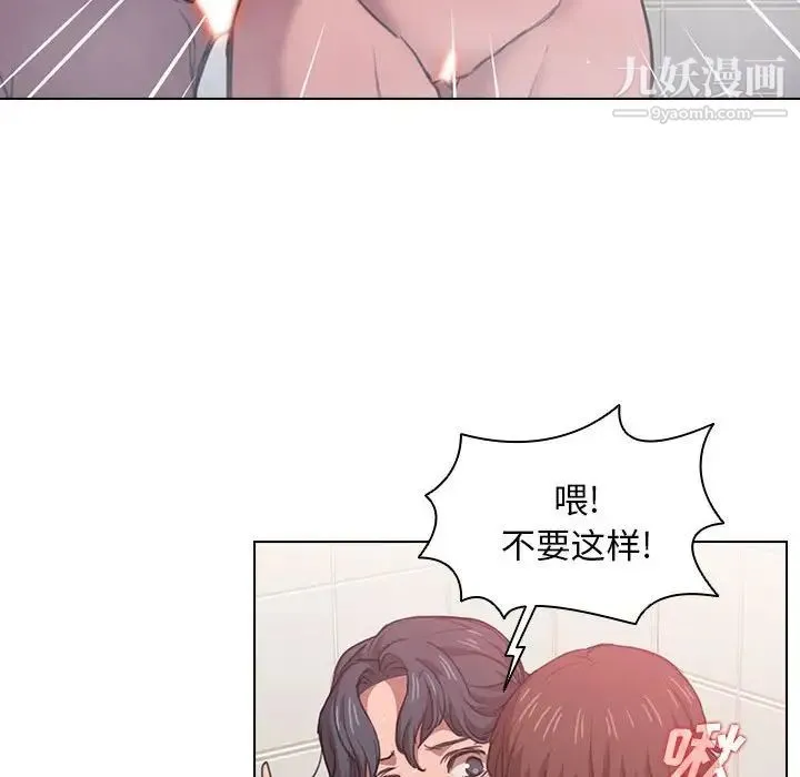没种又怎样 - 第14话 - page 16
