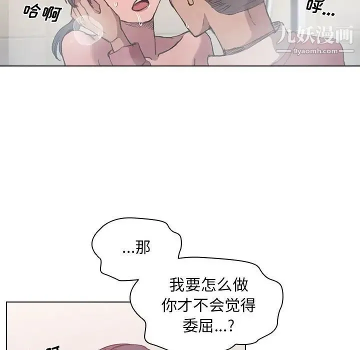 没种又怎样 - 第14话 - page 22