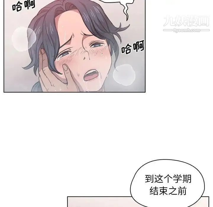 没种又怎样 - 第14话 - page 23
