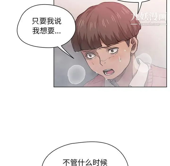 没种又怎样 - 第14话 - page 24