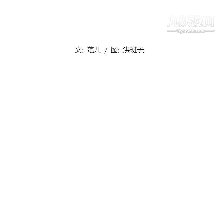 没种又怎样 - 第14话 - page 28