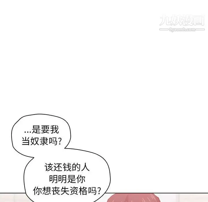 没种又怎样 - 第14话 - page 29