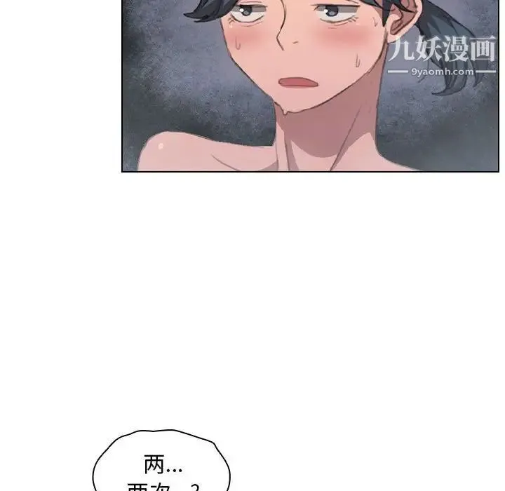 没种又怎样 - 第14话 - page 35