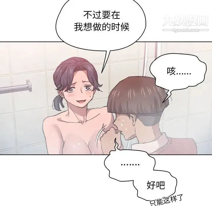 没种又怎样 - 第14话 - page 37
